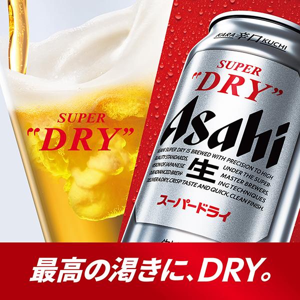スーパードライ 送料無料 ビール ギフト アサヒ 缶ビールセット AS-5N
