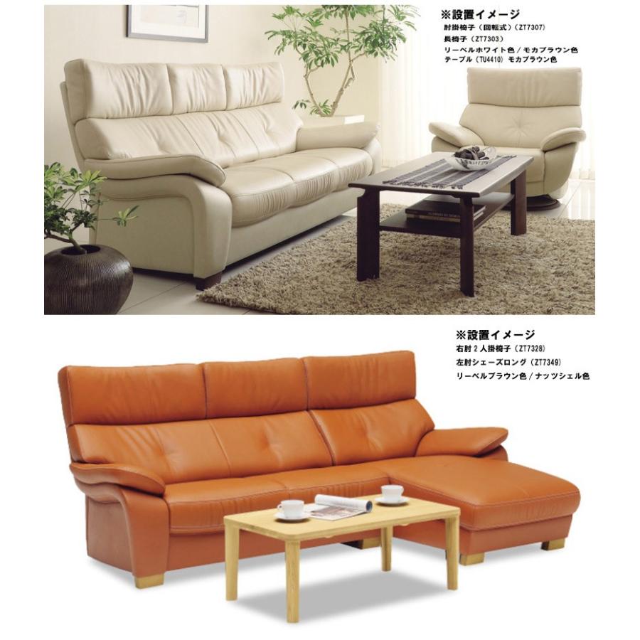 カリモク家具（KARIMOKU FURNITURE） カリモク ZT73モデル ZT7306