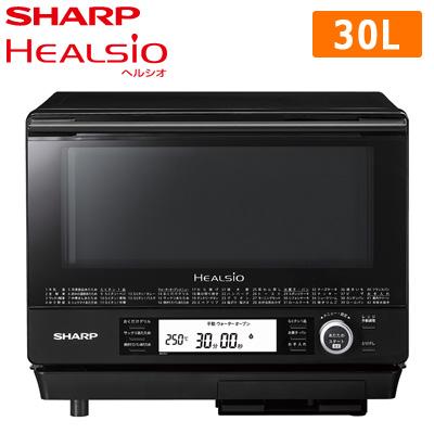 ヘルシオ シャープ 30L ウォーターオーブン オーブンレンジ 2段調理 AX