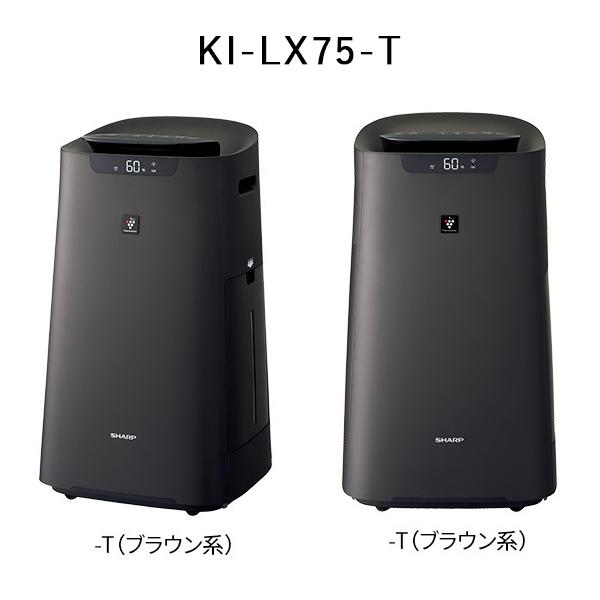 美品】シャープ 加湿空気清浄機 プラズマクラスター25000 KI-LX75 仕様