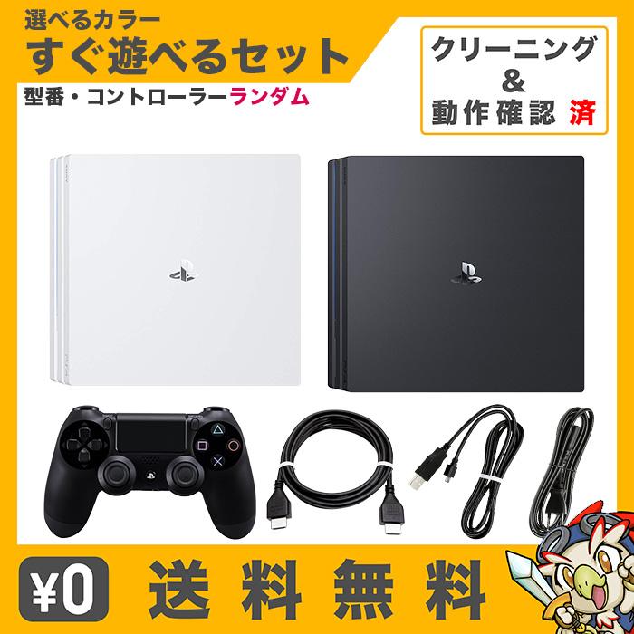 SONY（ソニー） PS4 Pro 1TB すぐ遊べるセット 選べるカラー 7000BB