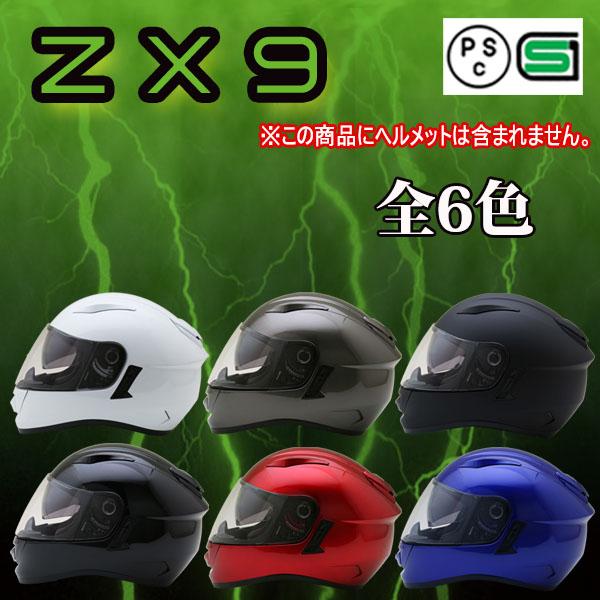 NEORIDERS（ネオライダース） バイク ヘルメット フルフェイス ZX9専用