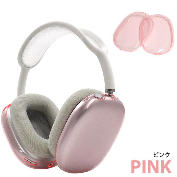 AirPods Max 2020年発売モデル カラー ソフト カバー ソフトカバー