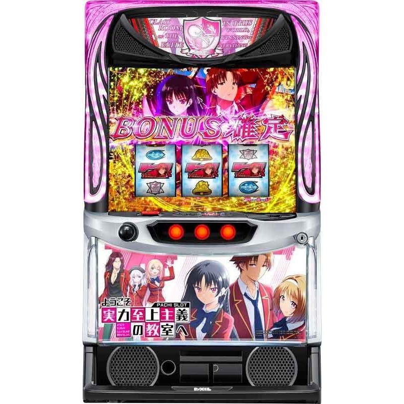 スマスロ遊技用ユニット取り付け済みLようこそ実力至上主義の教室へ