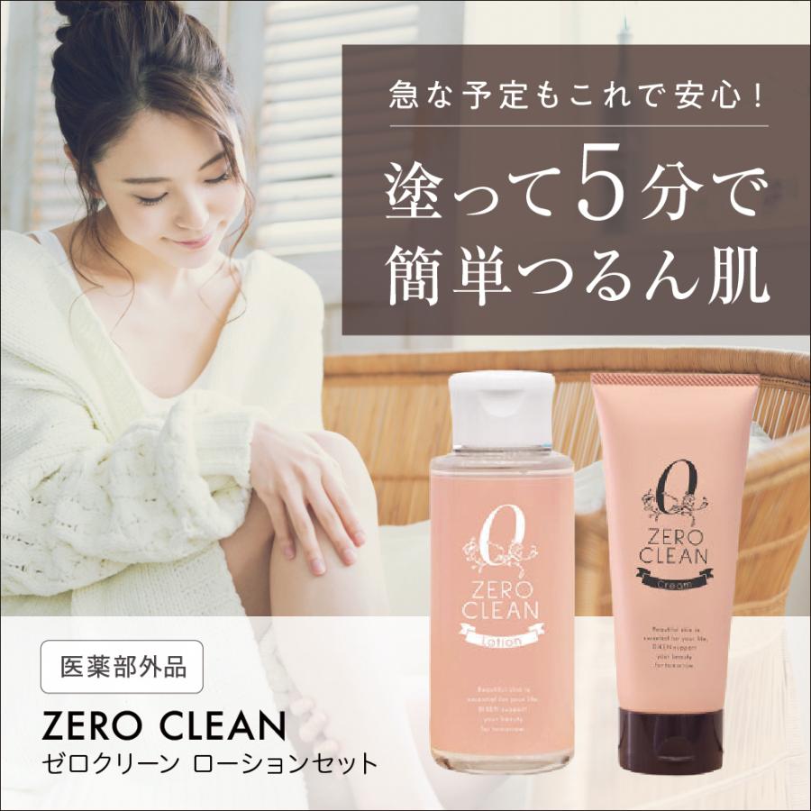 除毛クリーム ローションセット 除毛クリームおすすめ レディース