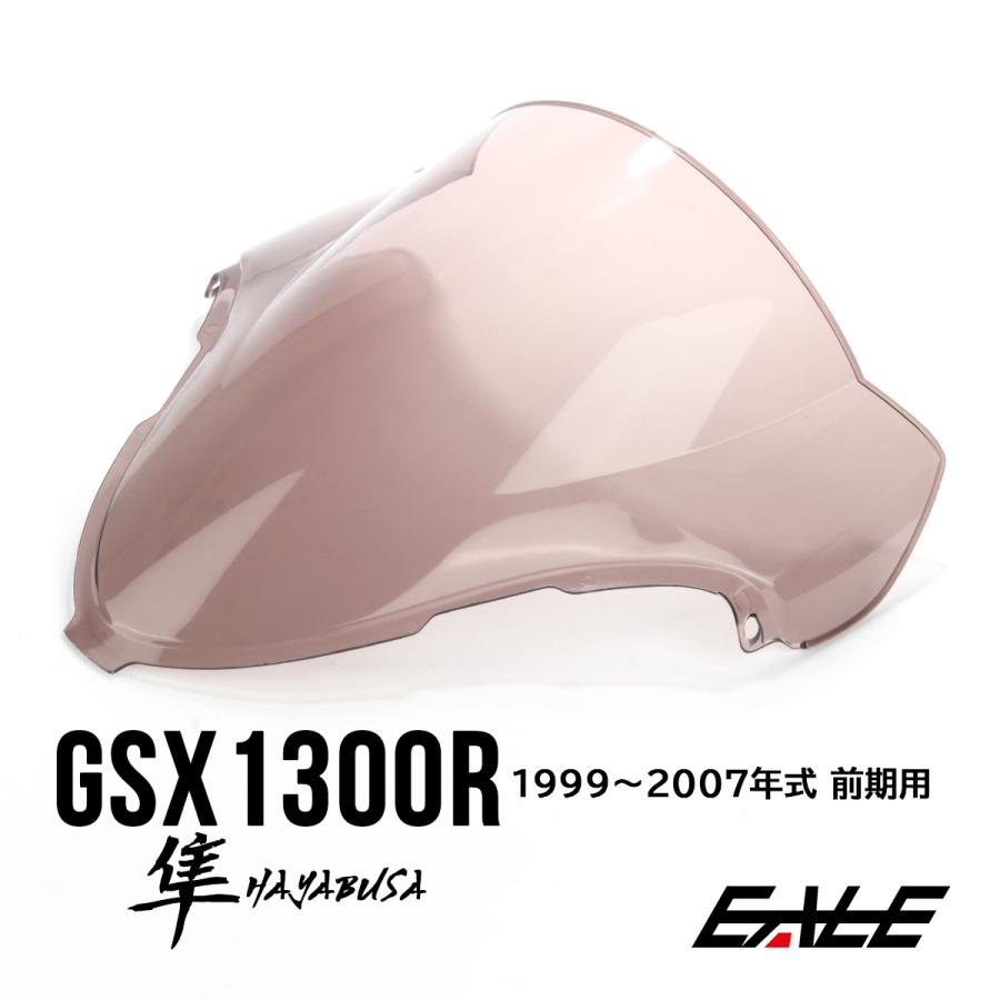 GSX HAYABUSA 前期 99-07年 GSX1300R スクリーン ウインド シールド