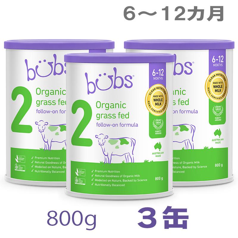 Bubs（バブズ）オーガニック Organic 粉ミルク ステップ2（6〜12カ月