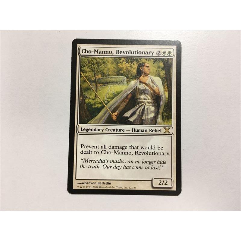 A99【MTG マジック・ザ・ギャザリング】革命家チョー＝マノ/Cho-Manno
