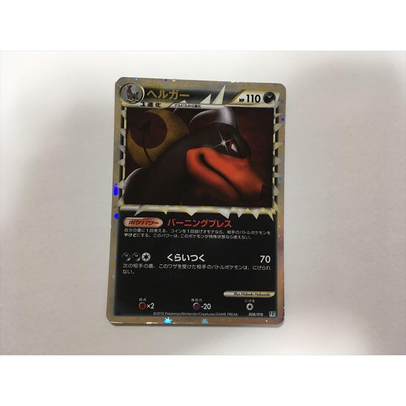 Pokemon（ポケモン） C260【ポケモン カード】 ヘルガー グレート