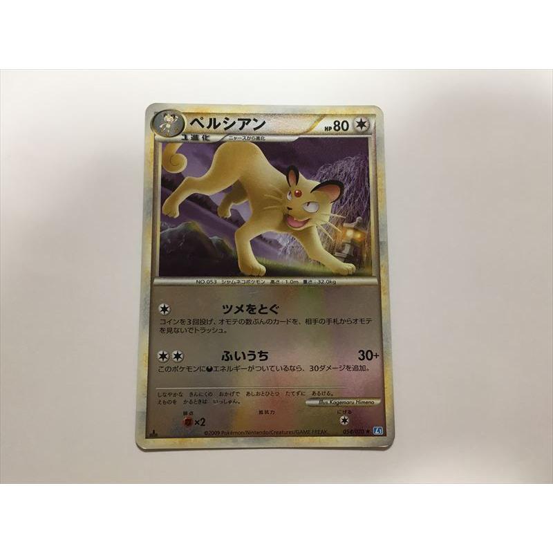 Pokemon（ポケモン） Z221【ポケモン カード】 ペルシアン L1 054/070