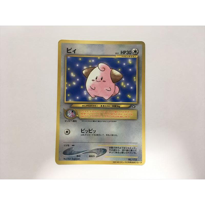 Pokemon（ポケモン） G72【ポケモン カード】 コロコロコミックおまけ