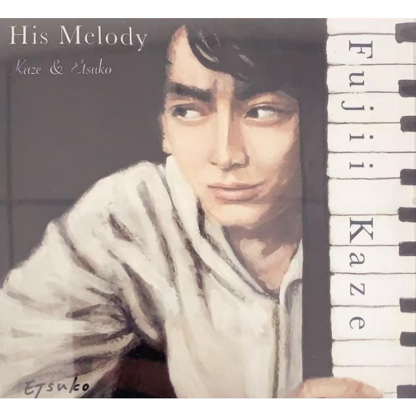 藤井風 インディーズCD His Melody 廃盤 : EastRiverrr-shop - 通販