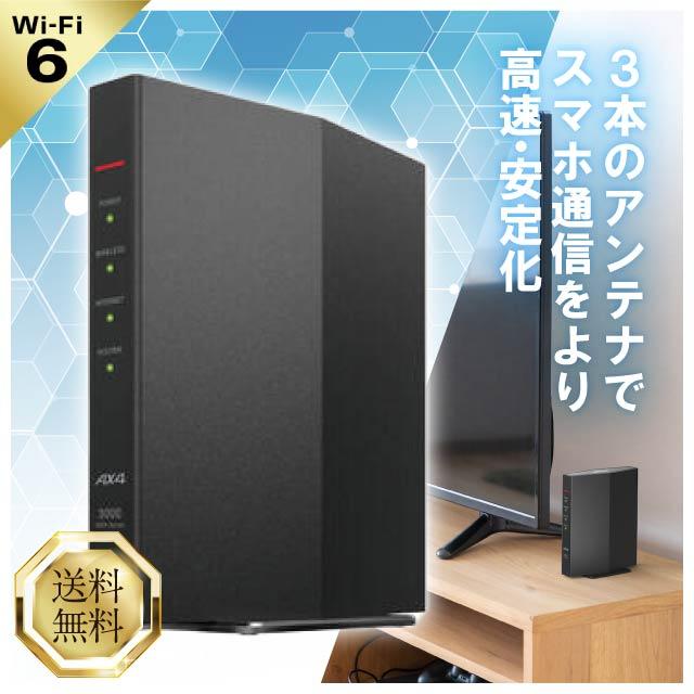 BUFFALO（バッファロー） 無線LAN ルーター WSR-3000AX4P DBK BUFFALO