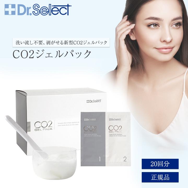 Dr.Select（ドクターセレクト） CO2ジェルパック 20回分 フェイス