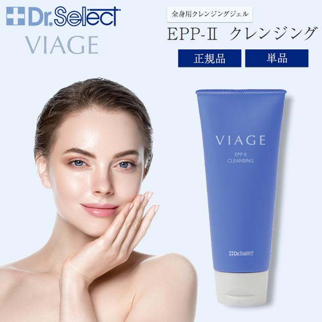 Dr.Select（ドクターセレクト） ヴィアージュ EPP-II 150g
