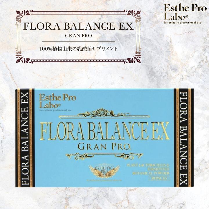 Esthe Pro Labo（エステプロ・ラボ） フローラバランス EX グランプロ