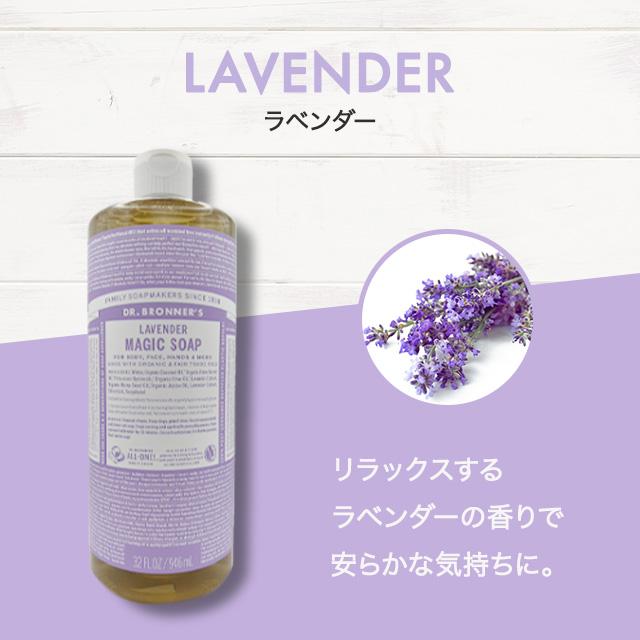 Dr.Bronner's（ドクターブロナー） マジックソープ 946ml 全8種