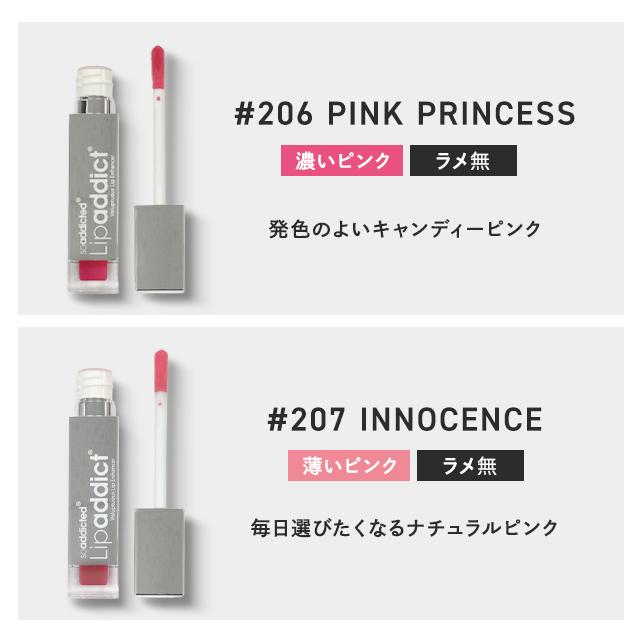 Lashaddict（ラッシュアディクト） リップアディクト 正規品 7ml