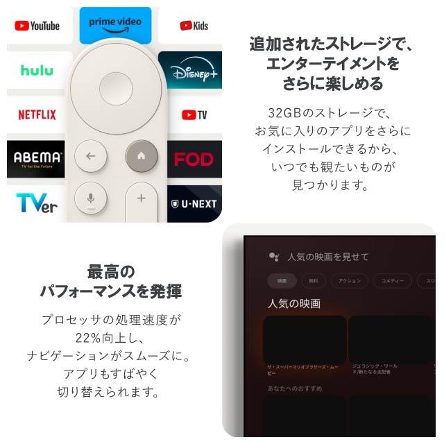 Google（グーグル） TV Streamer 4K GA05662-JP 32GB Porcelain テレビ