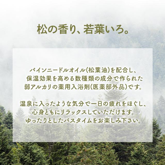 高陽社 薬用入浴剤 パインハイセンス 2.1kg 3缶セット 薬用 入浴剤