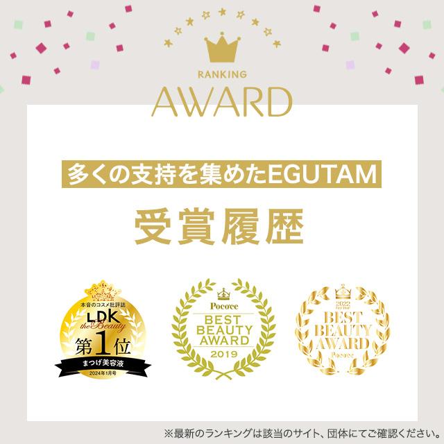 アルマダスタイル エグータム まつげ美容液 2ml 2個セット EGUTAM