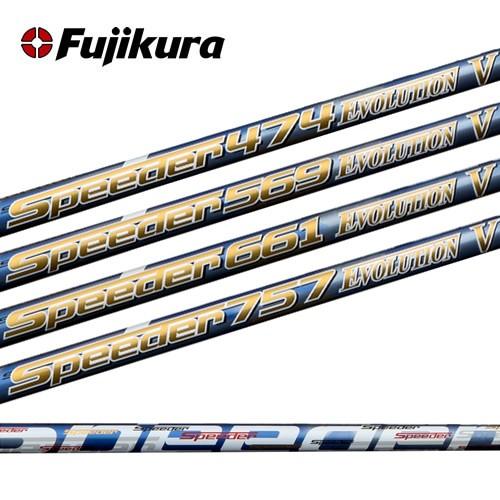 フジクラシャフト Speeder Evolution V 474 569 661 757 ドライバー用