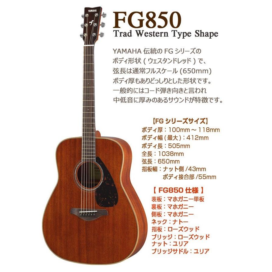 YAMAHA（ヤマハ） アコースティックギター YAMAHA FG850 / FS850