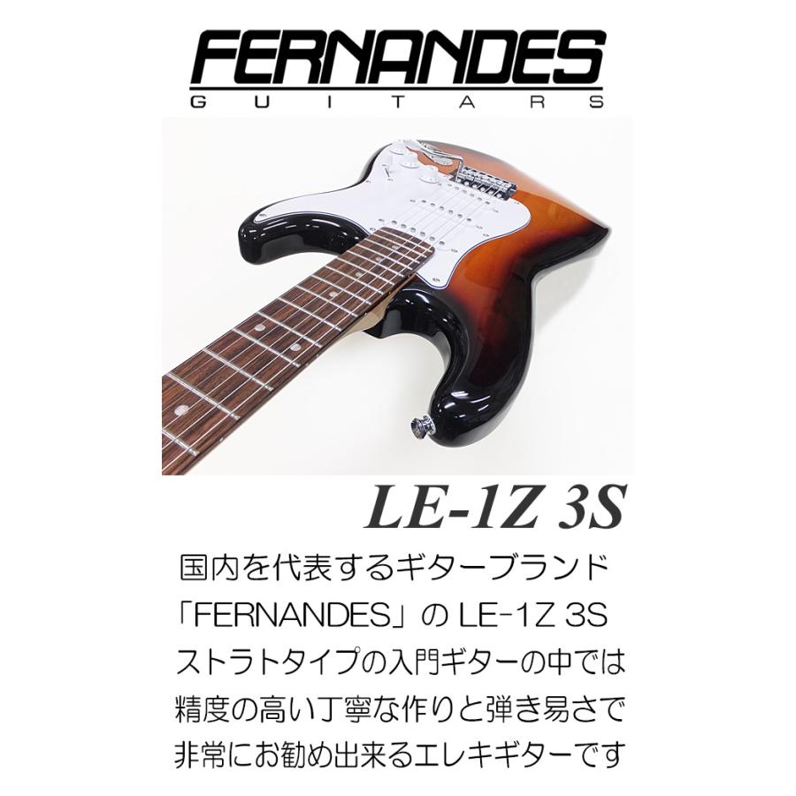 FERNANDES（フェルナンデス） LE-1Z 3S 3SB エレキギター 初心者セット