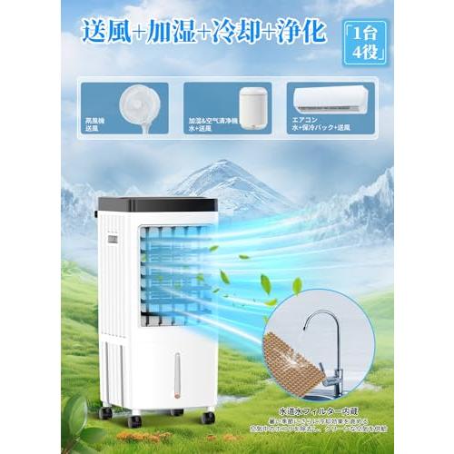 冷風機 冷風扇 12.5L大容量水タンク・一台多役強力 クーラー人気