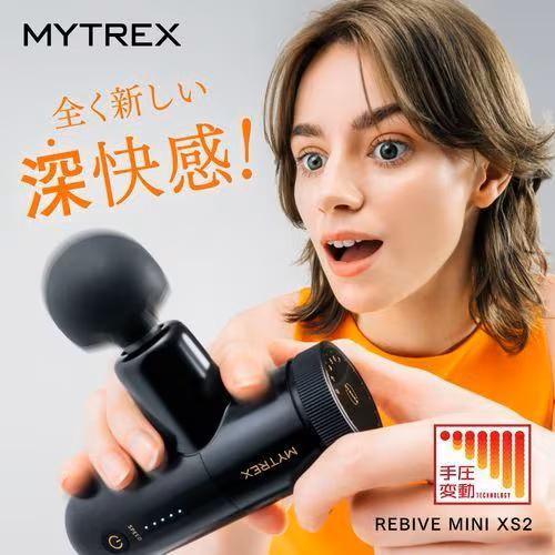 マイトレックス(MYTREX) REBIVE MINI XS2 ハンディガン スペシャル