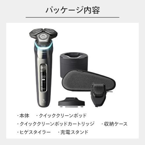 長期保証付】フィリップス(PHILIPS) S9987/59 メンズシェーバー9000