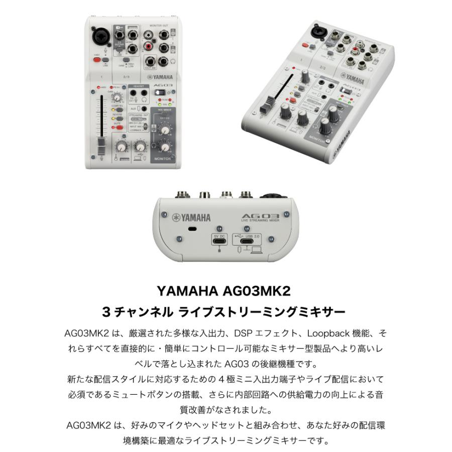 YAMAHA（ヤマハ） YAMAHA AG03MK2 iPhone配信セット marantz