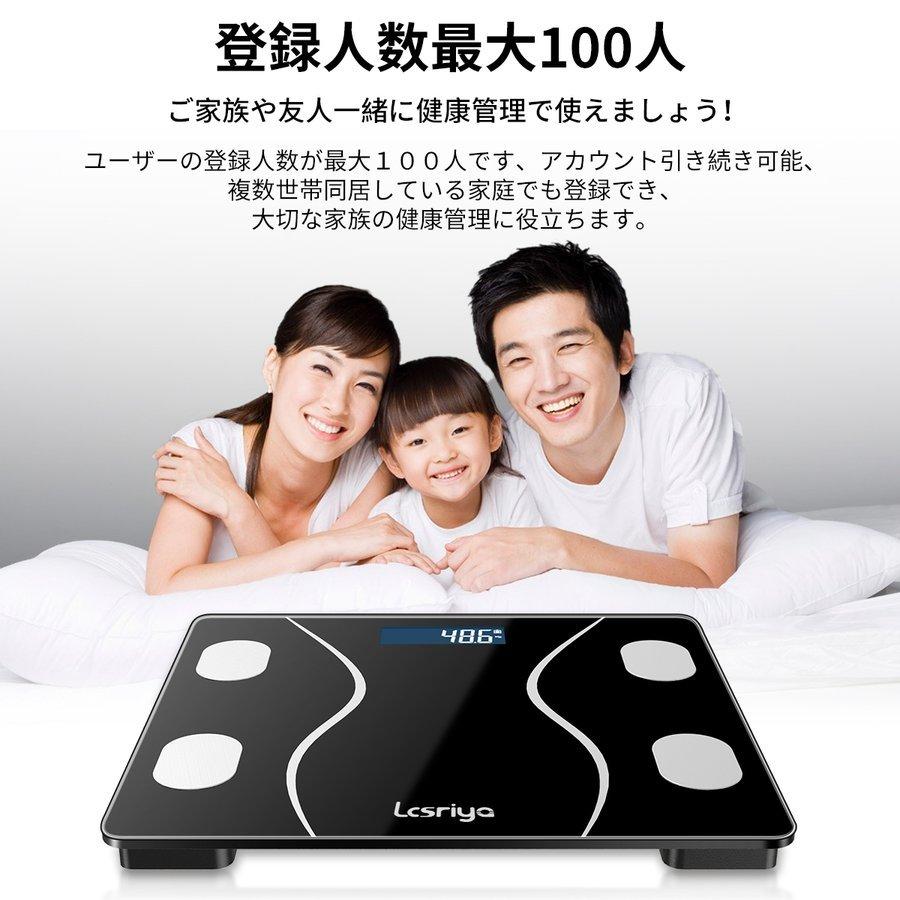 体重計 体組成計 20項目測定 bluetoothスマホ連動 体脂肪計 LCD 高精度