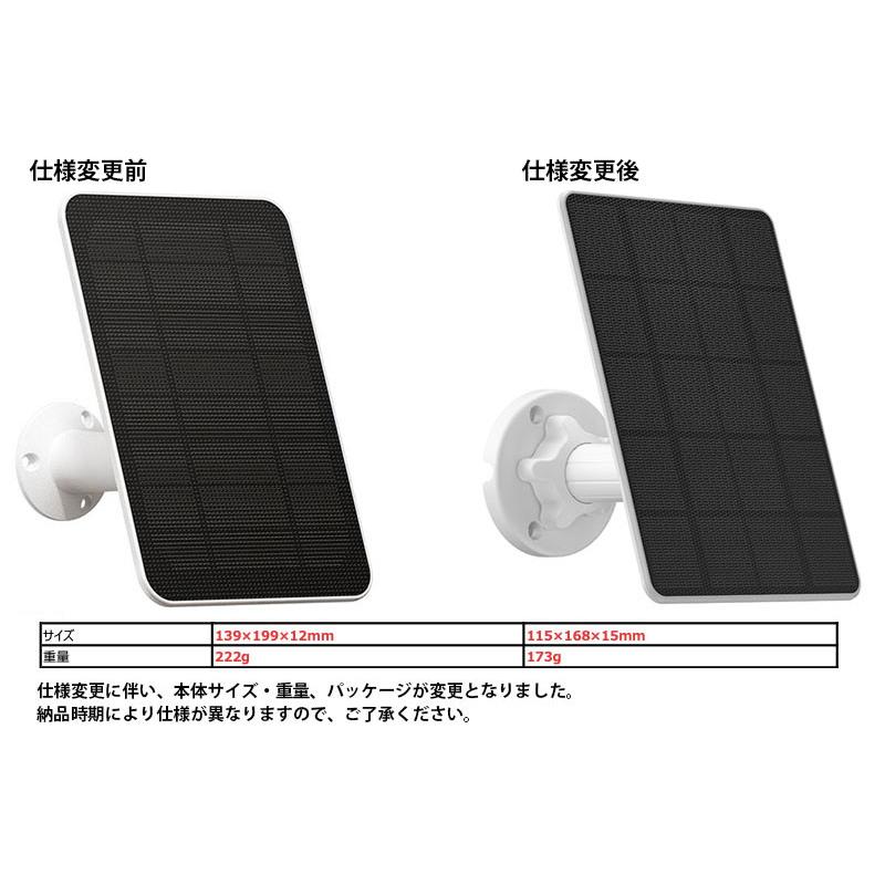 SwitchBot 屋外カメラ 3MP / 屋外カメラ専用 ソーラーパネルセット