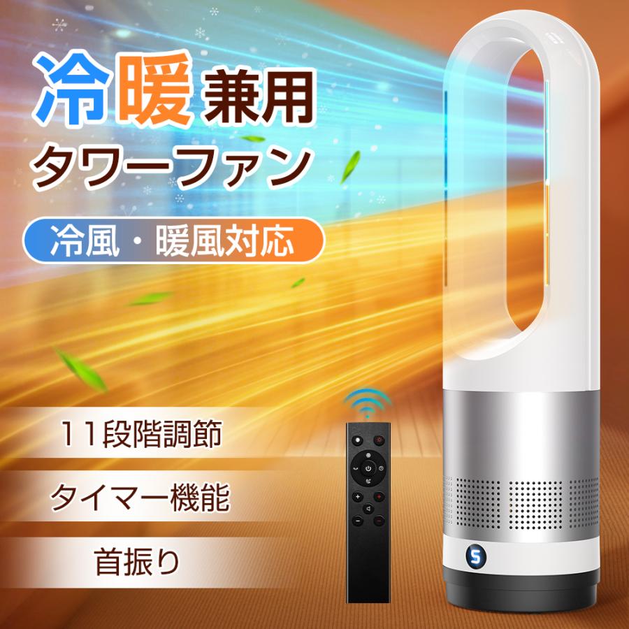 Hokonui 【寒さ限定2000円クーポン】セラミックヒーター 冷暖兼用 電気