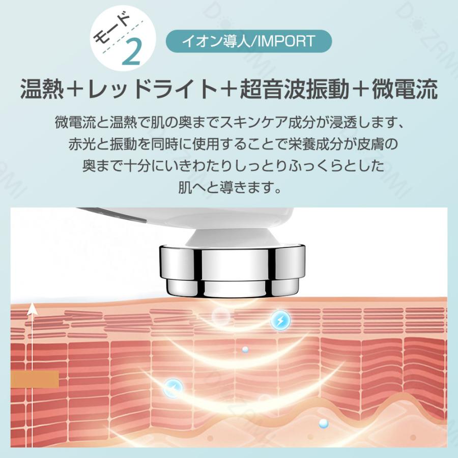 Hokonui 【ホワイトデー人気ギフト】美顔器 超音波美顔器 1台多役