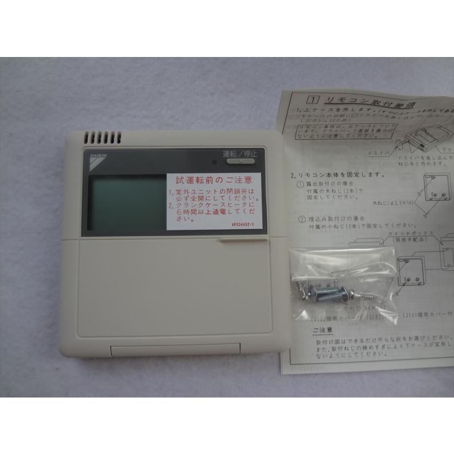 2511 ダイキン KRC31A-3 業務 エアコン リモコン 2511 ダイキン KRC31A