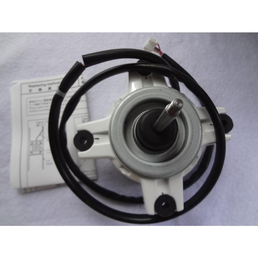 ダイキン 純正 エアコン 室外機 ファンモーター ファン電動機(直流