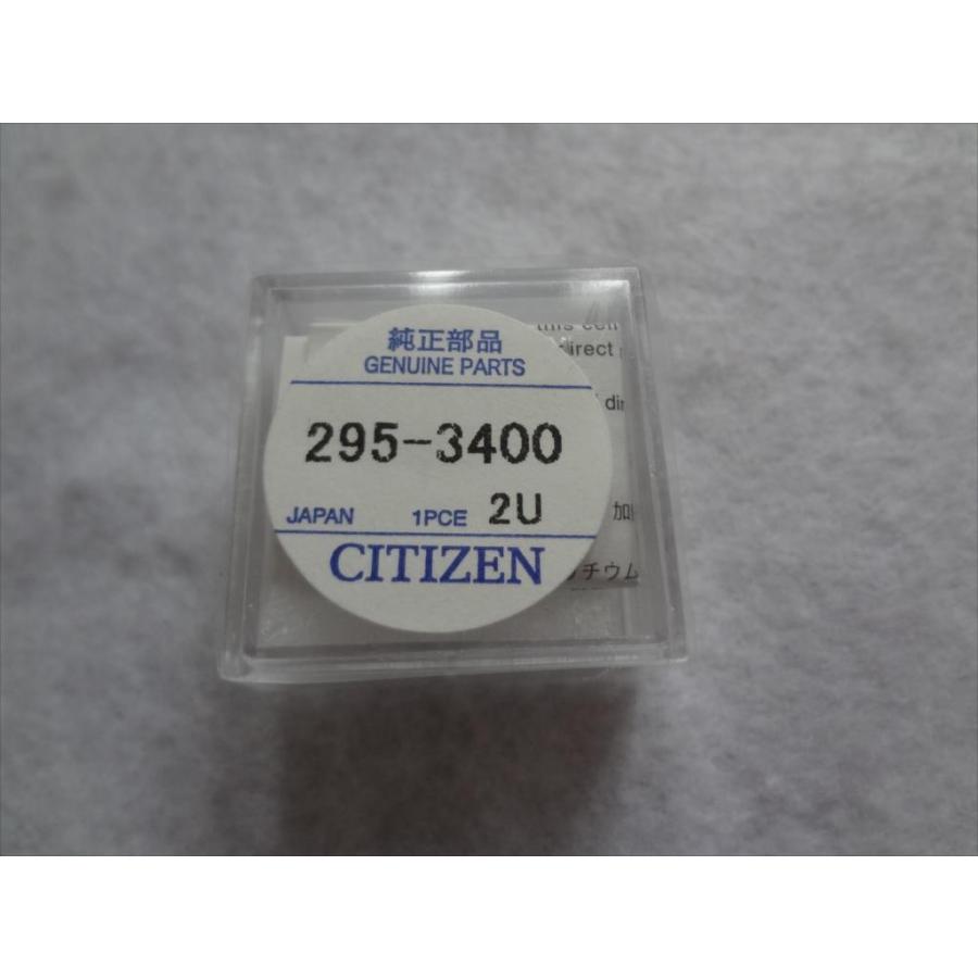 Citizen 純正 エコドライブ用 二次電池 バッテリー 295-3400 (MT920
