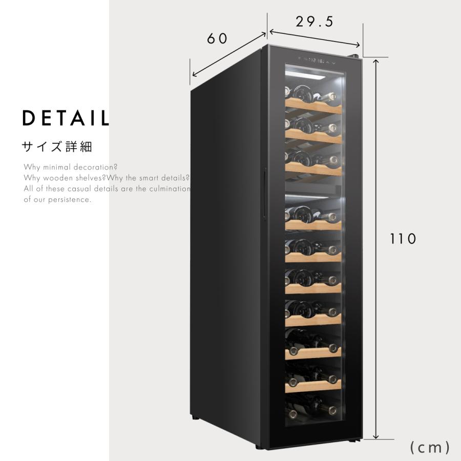Besson ワインセラー 27本収納 小型 家庭用 スリム 縦置き