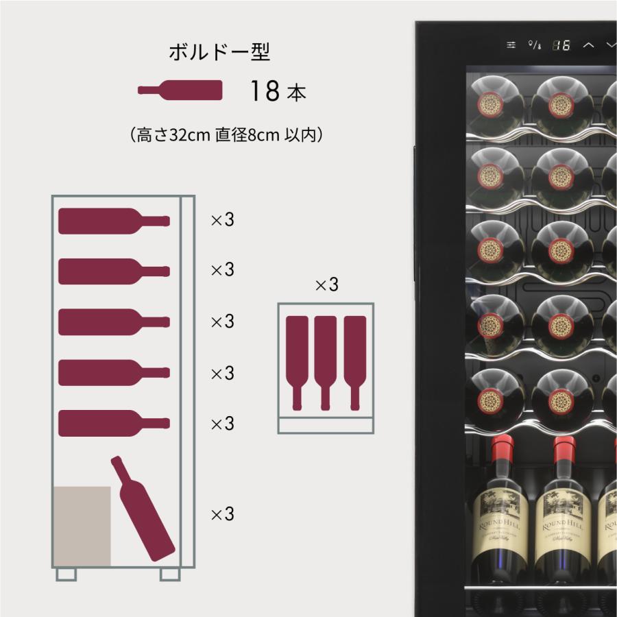 Besson ワインセラー 18本収納 スチール棚 家庭用 業務用