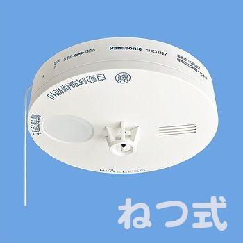 Panasonic（パナソニック） SHK32127 火災警報器 子機 ねつ当番 2018年