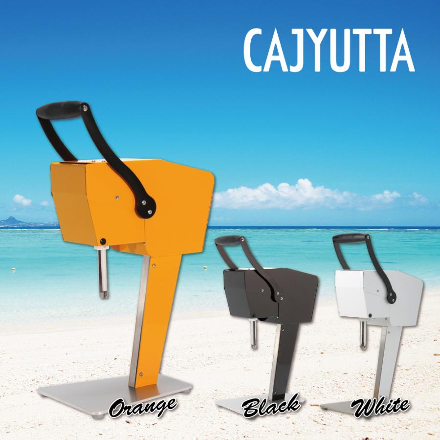 セットでお得！果汁搾り機カジュッタ【正規代理店】 : エコ・コンパス