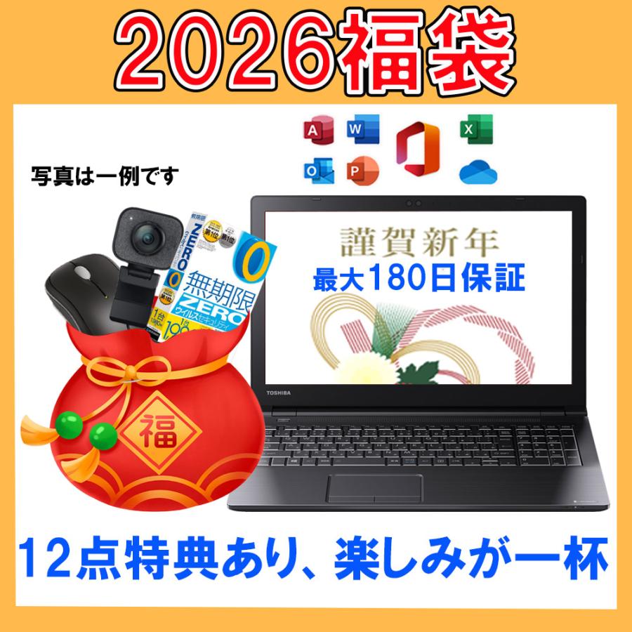 LIFEBOOK 福袋2026 年末セール 特典12点あり ノートパソコン 第八世代