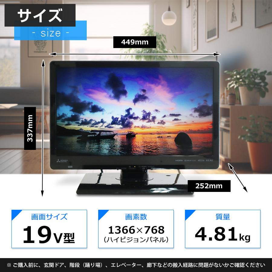 REAL（三菱電機） 三菱電機 テレビ REAL 19V型 ハイビジョン液晶 LCD