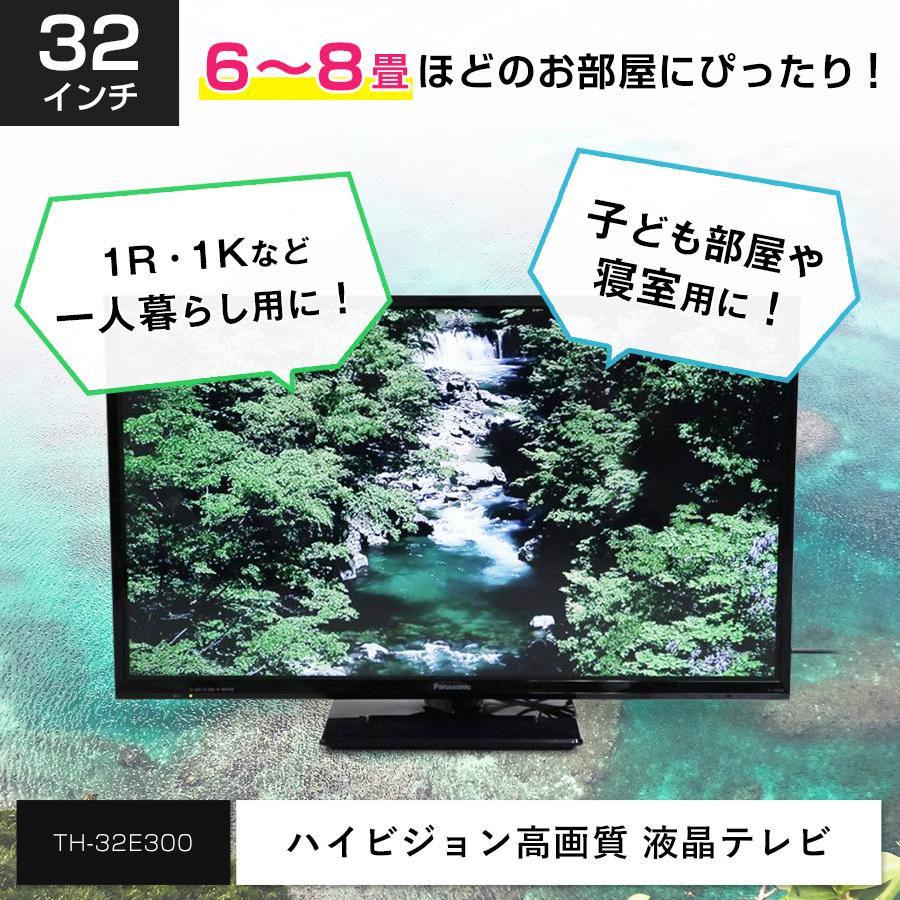VIERA パナソニック 液晶テレビ 32V型 TH-32E300 (2017〜2018年製