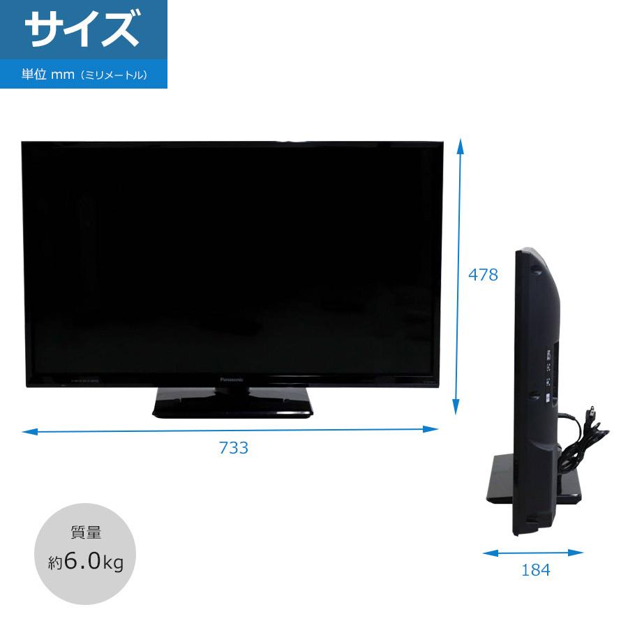 VIERA パナソニック 液晶テレビ 32V型 TH-32E300 (2017〜2018年製