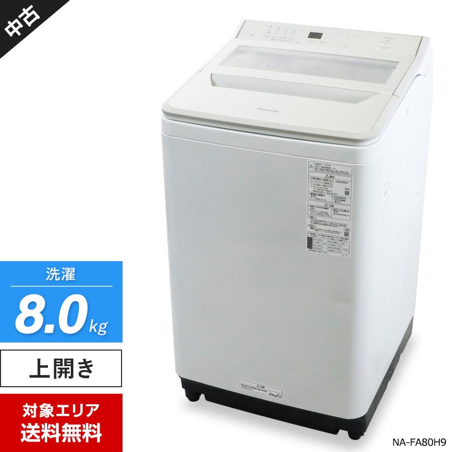 Panasonic（パナソニック） 洗濯機 縦型全自動 NA-FA80H9 (8.0kg