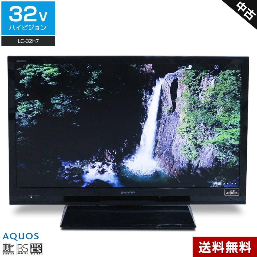 AQUOS SHARP 液晶テレビ 32V型 LC-32H7 (2012〜2013年製) 中古 LED
