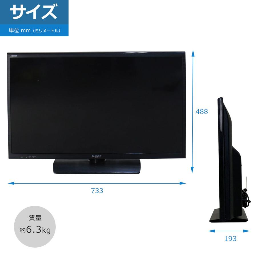 AQUOS SHARP 液晶テレビ 32V型 (2014年製) 中古 LC-32H11 LEDバック